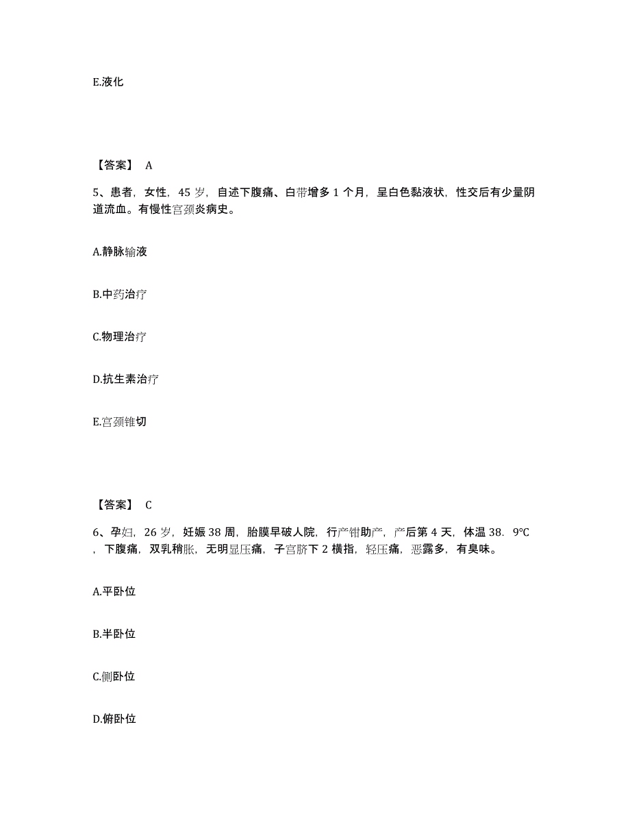 备考2025辽宁省凌源市第一人民医院执业护士资格考试真题附答案_第3页