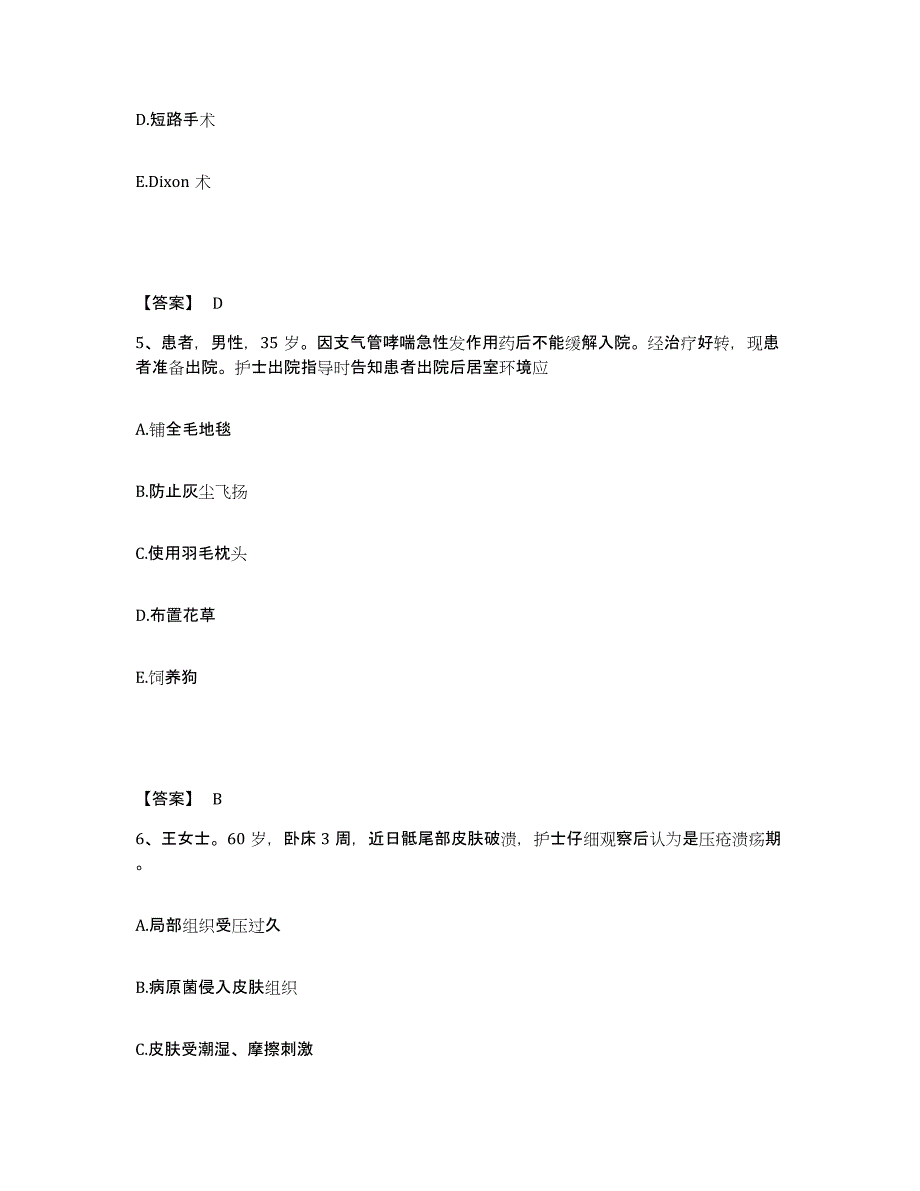 备考2025福建省福清市医院执业护士资格考试典型题汇编及答案_第3页