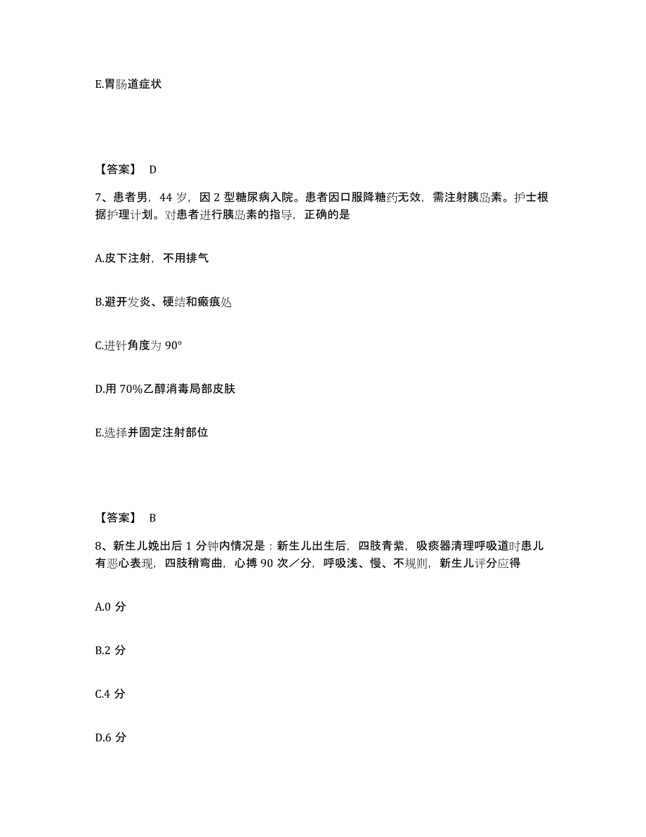 备考2025福建省福清市32822部队医院执业护士资格考试能力提升试卷A卷附答案_第4页