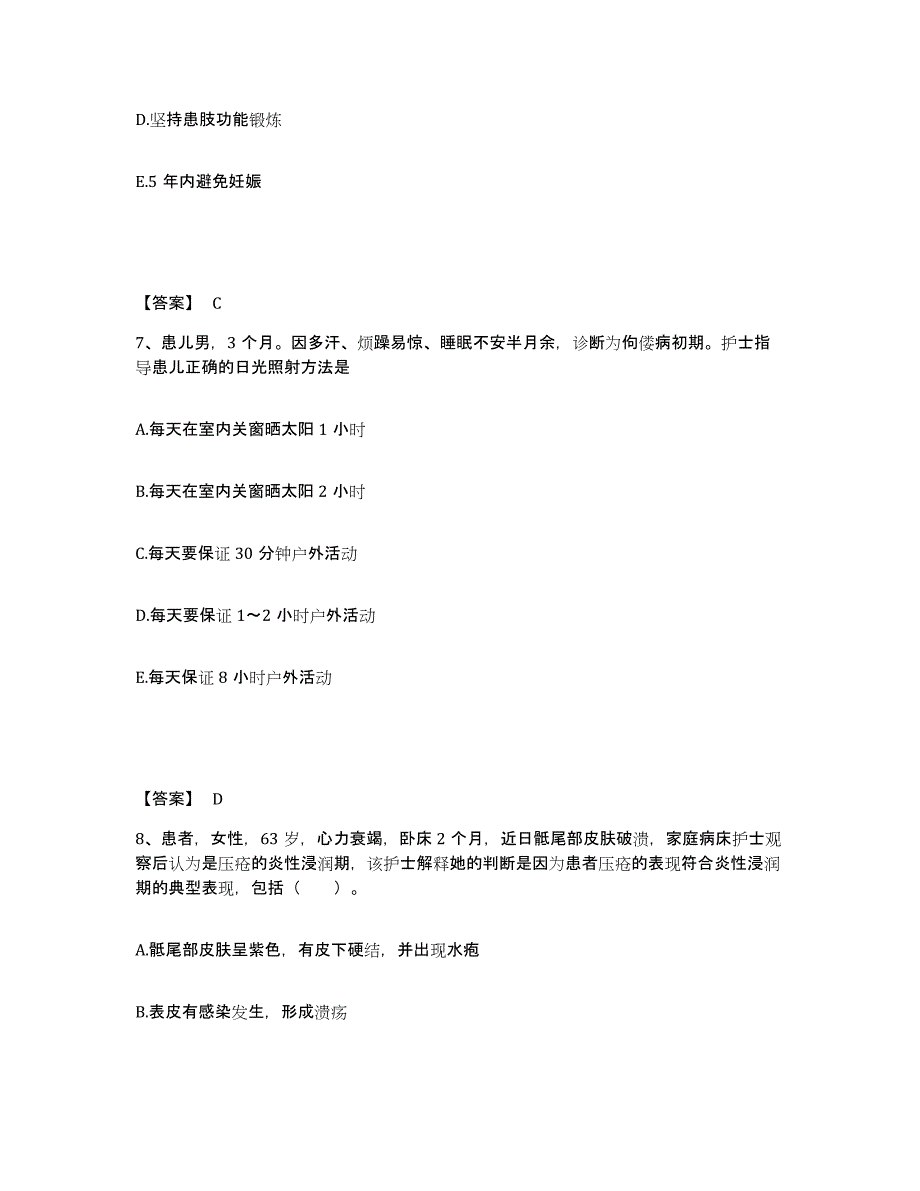 备考2025辽宁省建平县第三人民医院执业护士资格考试自我检测试卷B卷附答案_第4页