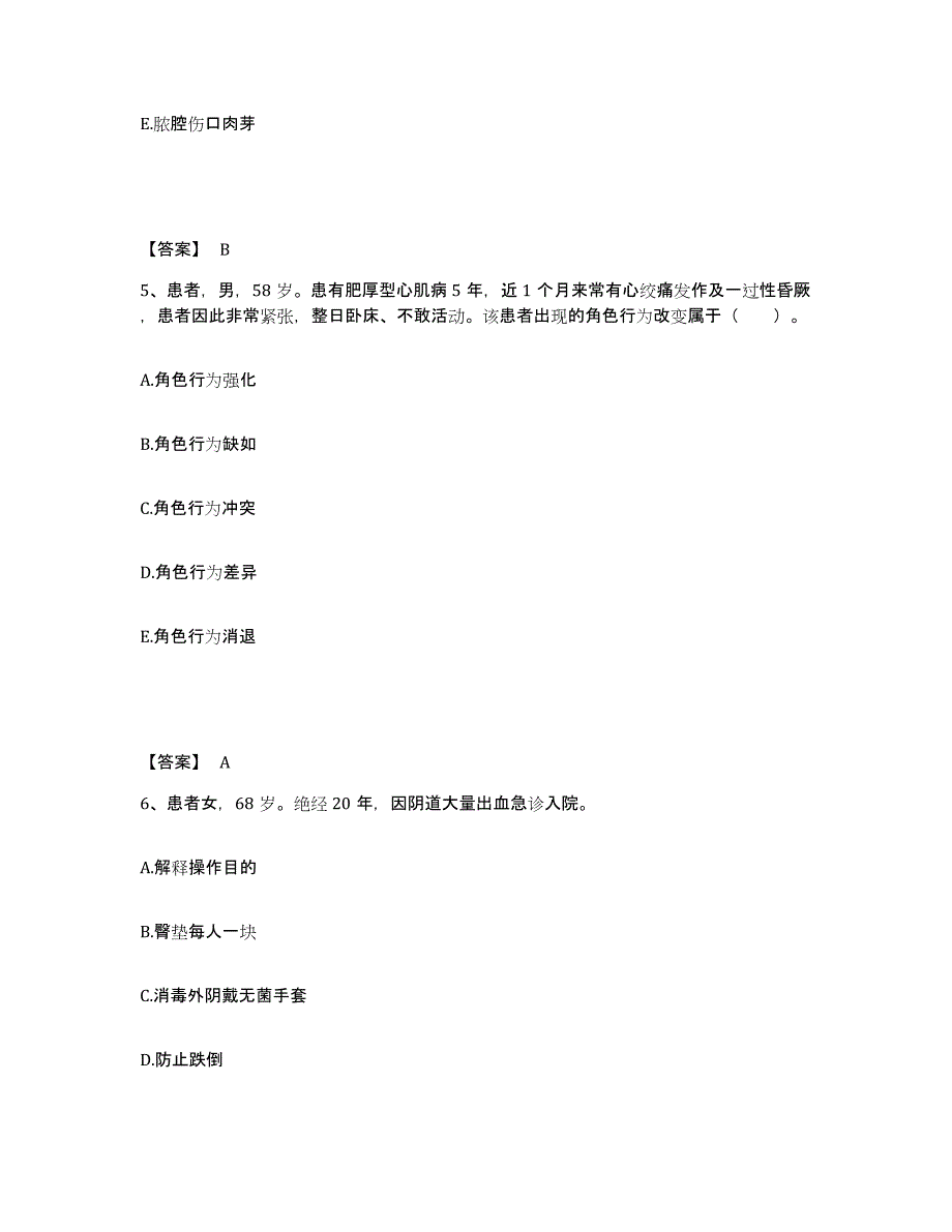 备考2025贵州省六盘水市水城矿务局老鹰山医院执业护士资格考试模拟题库及答案_第3页