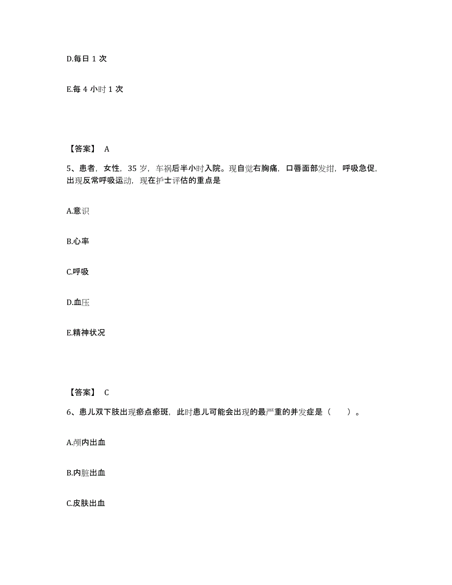 备考2025辽宁省抚顺县前甸医院执业护士资格考试真题练习试卷A卷附答案_第3页