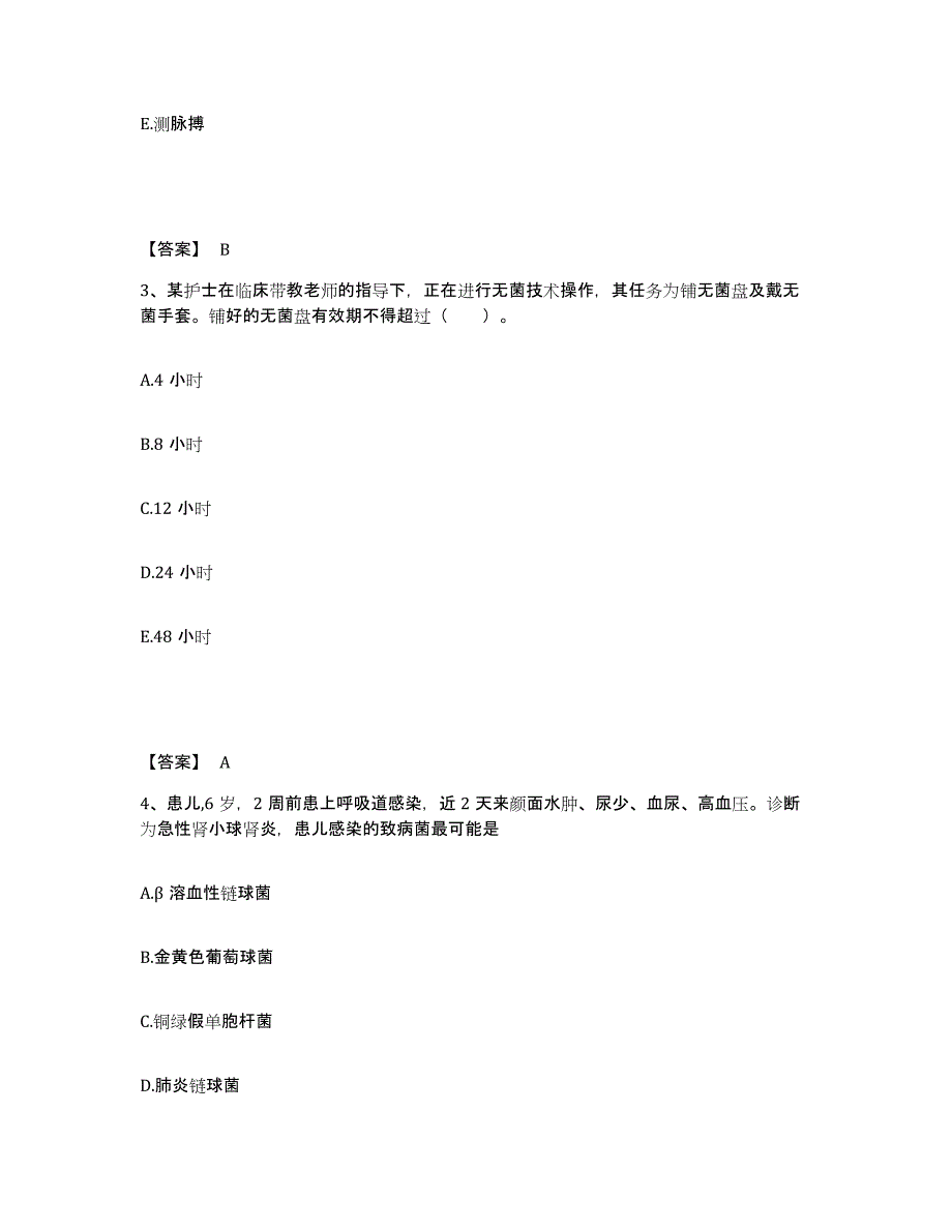 备考2025贵州省贵阳市贵阳钢厂职工医院执业护士资格考试提升训练试卷B卷附答案_第2页