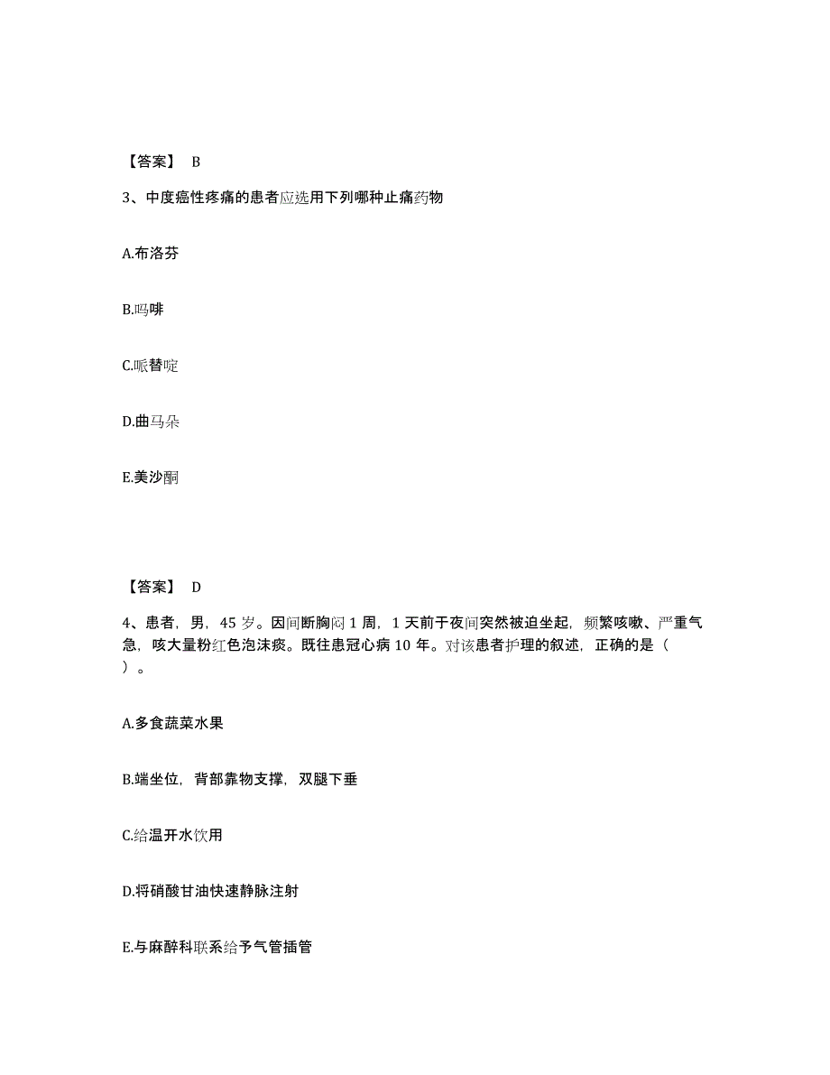 备考2025辽宁省大连市第六人民医院大连市传染病医院执业护士资格考试考前自测题及答案_第2页