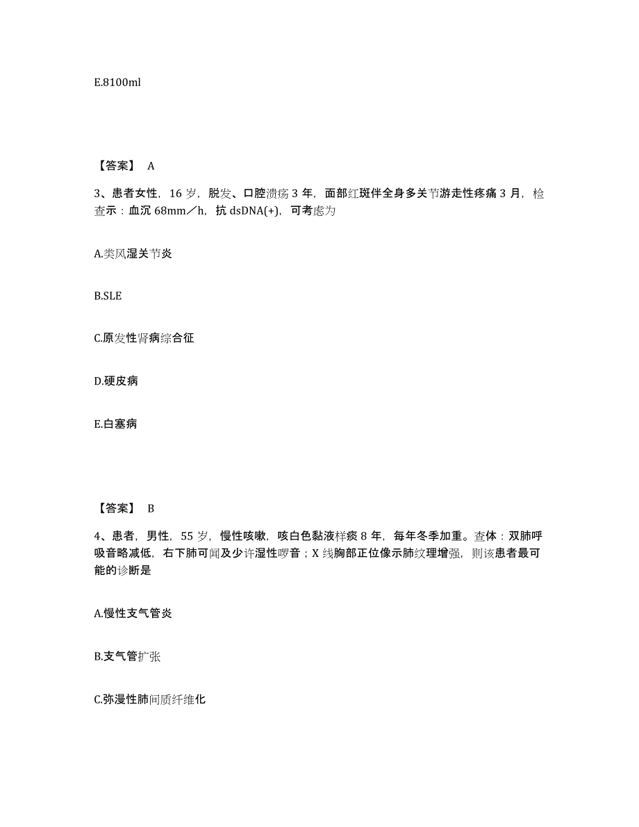 备考2025辽宁省抚顺市挖掘机厂职工医院执业护士资格考试综合检测试卷A卷含答案_第2页