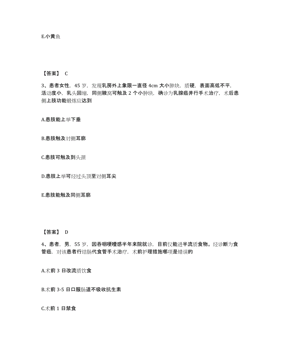 备考2025辽宁省庄河市人民医院执业护士资格考试高分题库附答案_第2页