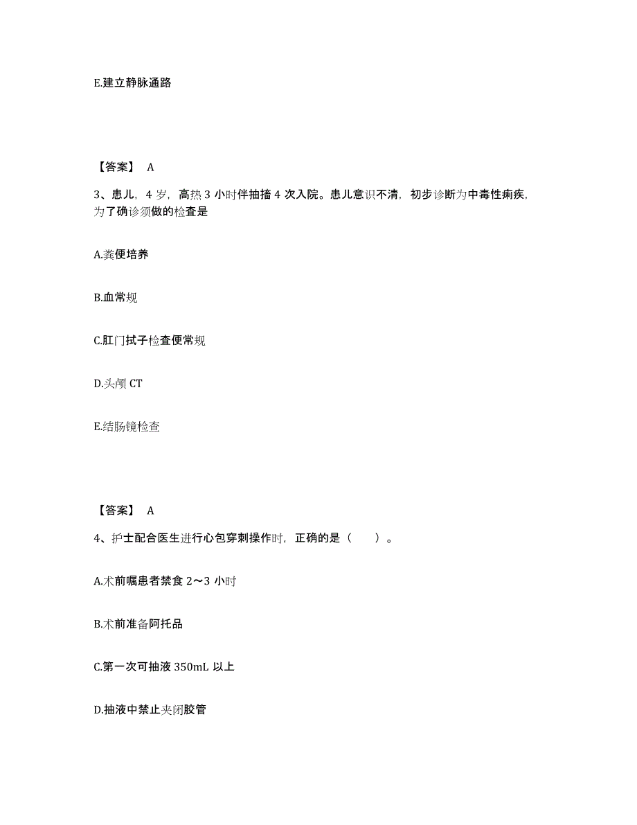 备考2025辽宁省抚顺县牙病防治院执业护士资格考试通关题库(附带答案)_第2页