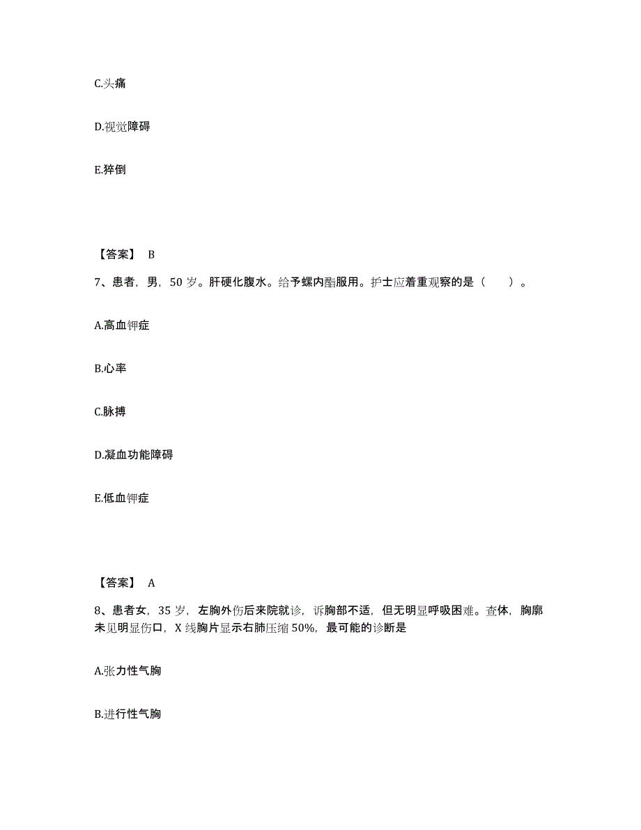 备考2025辽宁省丹东市精神病人社会福利医院执业护士资格考试模考模拟试题(全优)_第4页