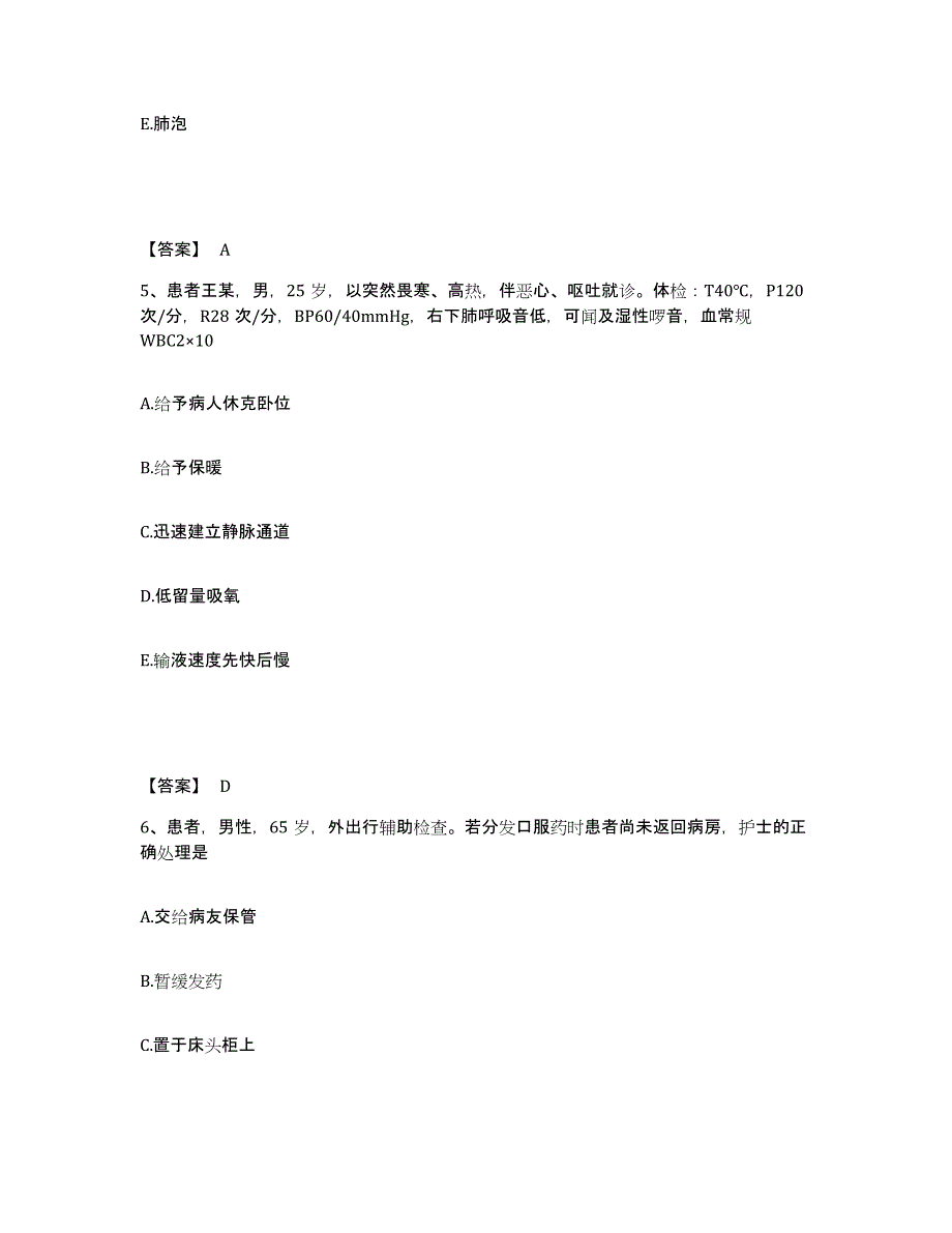 备考2025辽宁省大连市北京同仁医院大连眼病协作医院执业护士资格考试每日一练试卷B卷含答案_第3页