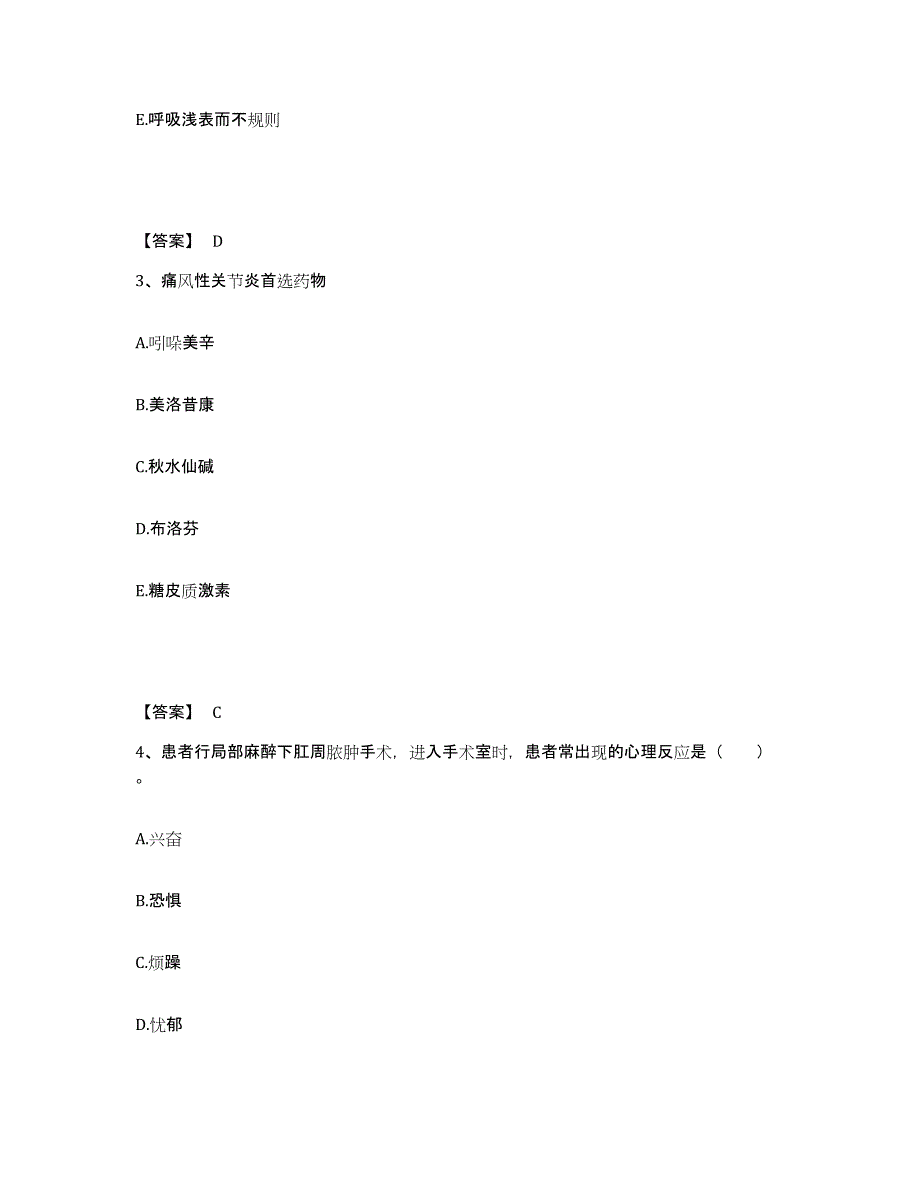 备考2025辽宁省大石桥市大连铁道公司大石桥医院执业护士资格考试强化训练试卷B卷附答案_第2页