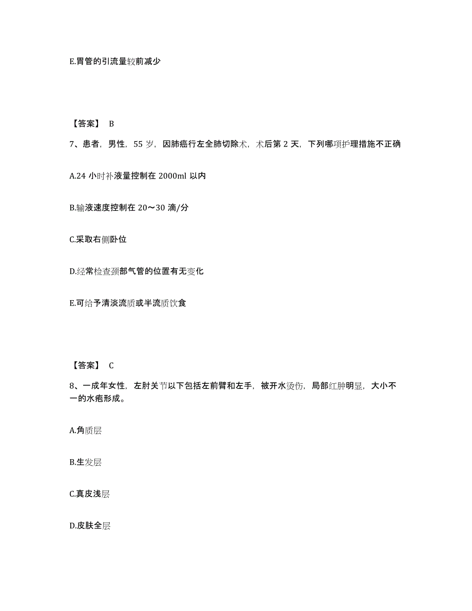 备考2025辽宁省大石桥市大连铁道公司大石桥医院执业护士资格考试强化训练试卷B卷附答案_第4页