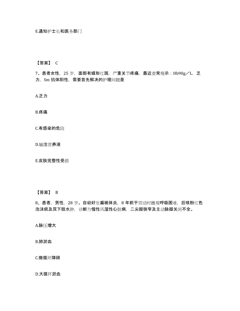 备考2025贵州省遵义市妇女儿童医院执业护士资格考试真题练习试卷A卷附答案_第4页