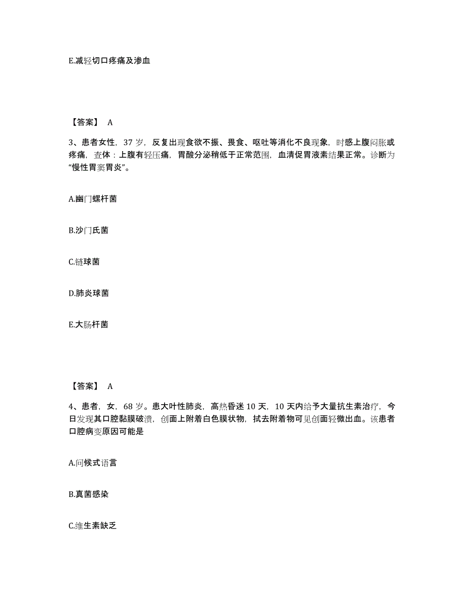 备考2025辽宁省丹东市冶金工业部五龙金矿职工医院执业护士资格考试题库练习试卷B卷附答案_第2页