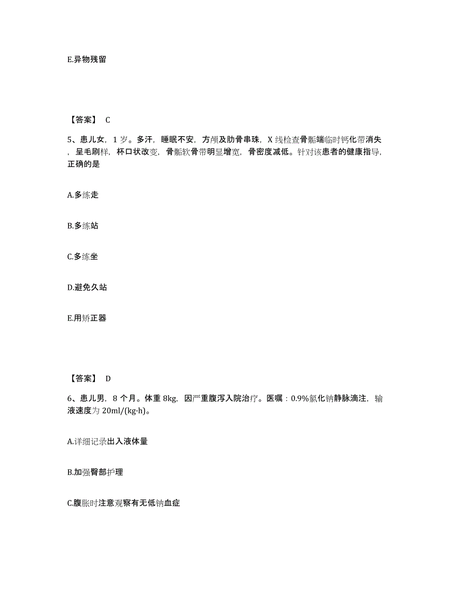 备考2025辽宁省大石桥市中心医院执业护士资格考试过关检测试卷B卷附答案_第3页