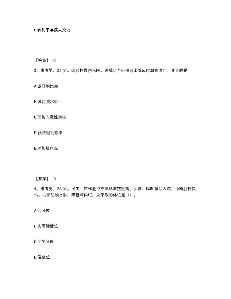 备考2025贵州省凯里市第一人民医院执业护士资格考试综合练习试卷B卷附答案_第2页