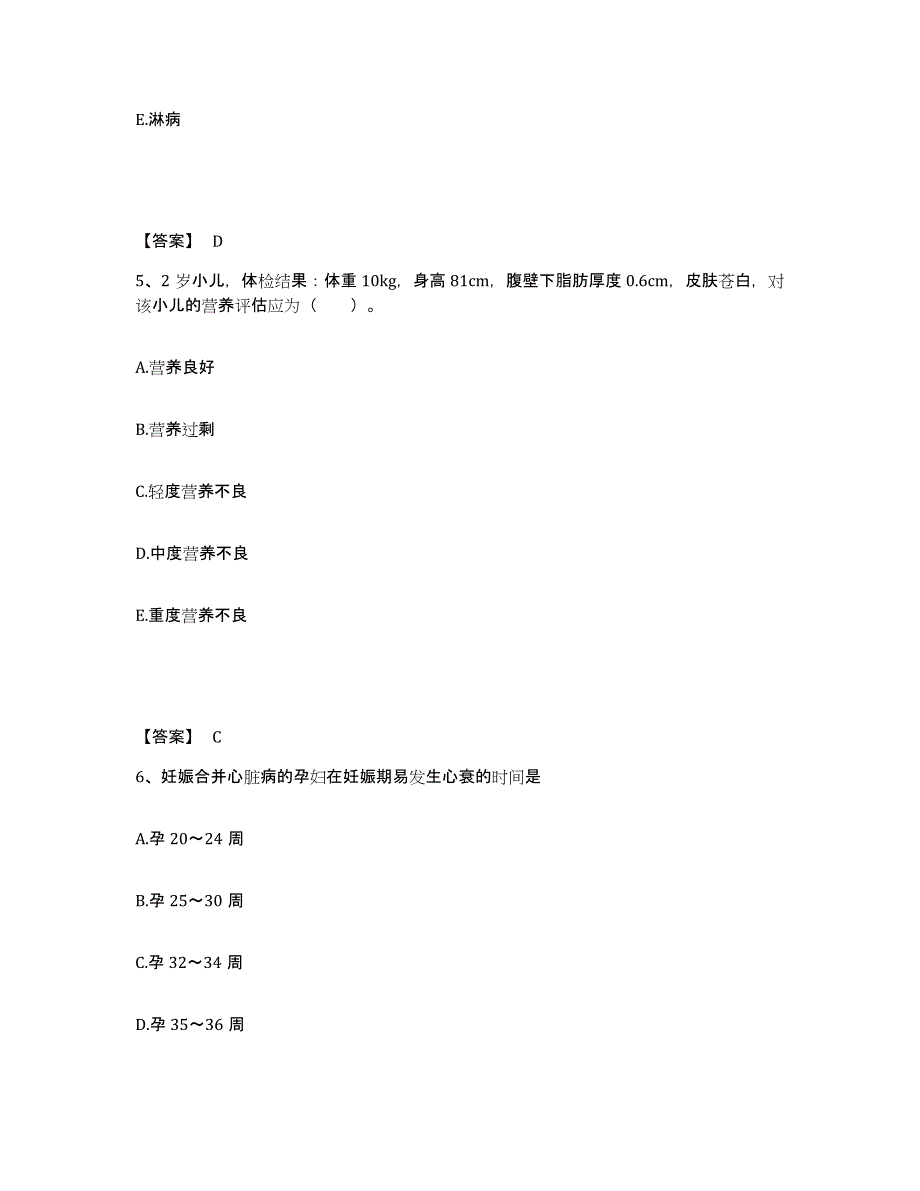 备考2025贵州省贵阳市贵阳钢厂职工医院执业护士资格考试自我检测试卷B卷附答案_第3页