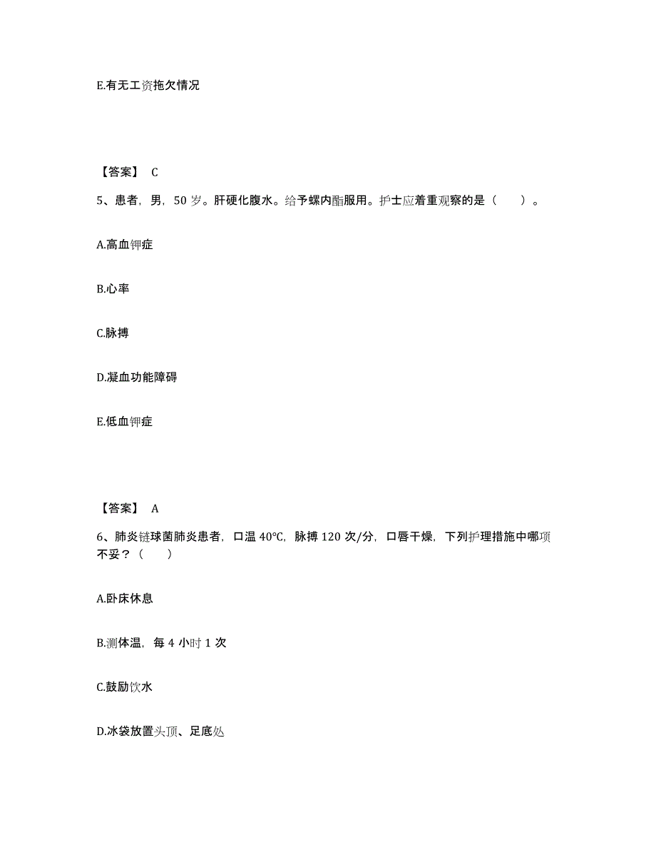 备考2025辽宁省宽甸县宽甸满族自治县中医院执业护士资格考试押题练习试题A卷含答案_第3页