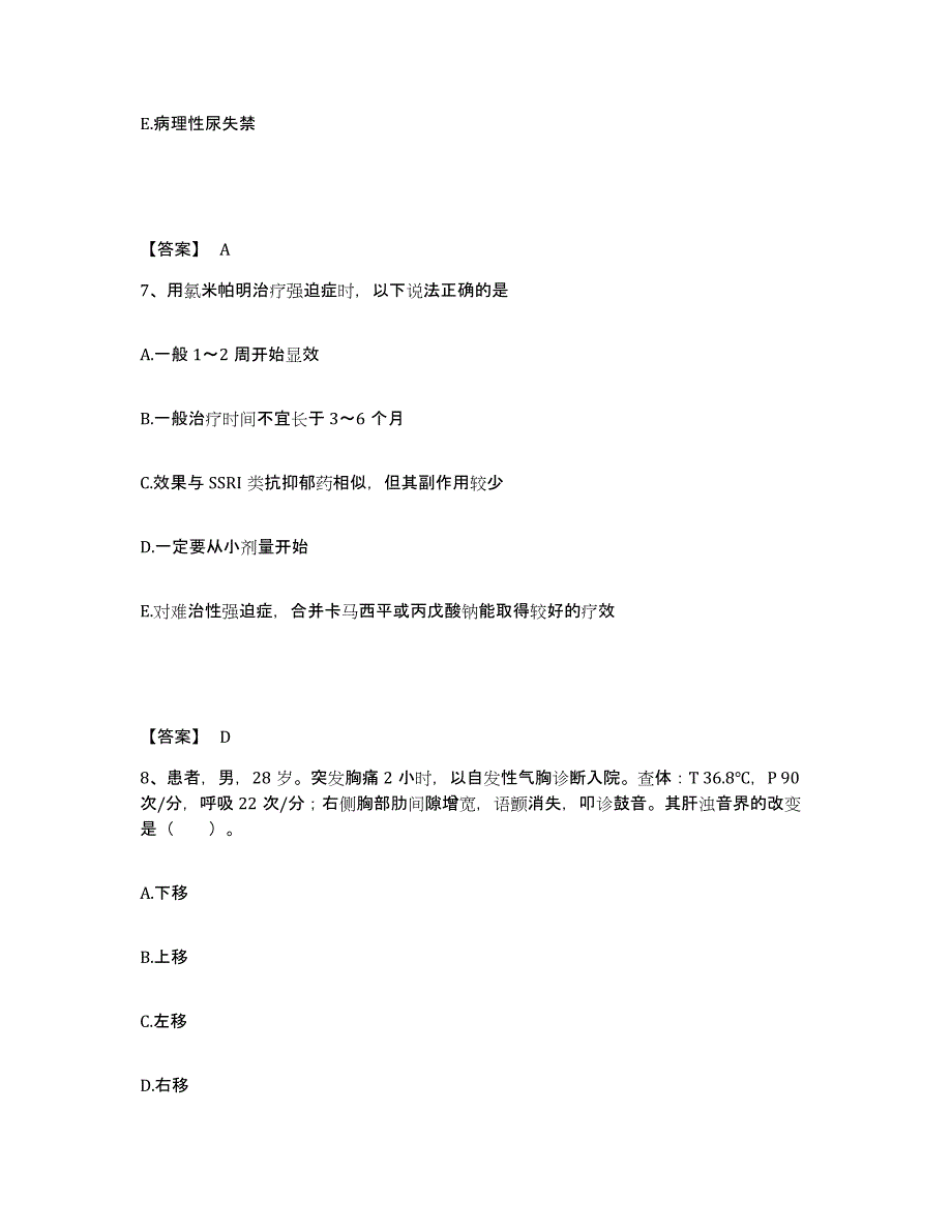 备考2025辽宁省大连市皮肤病防治所执业护士资格考试考前自测题及答案_第4页