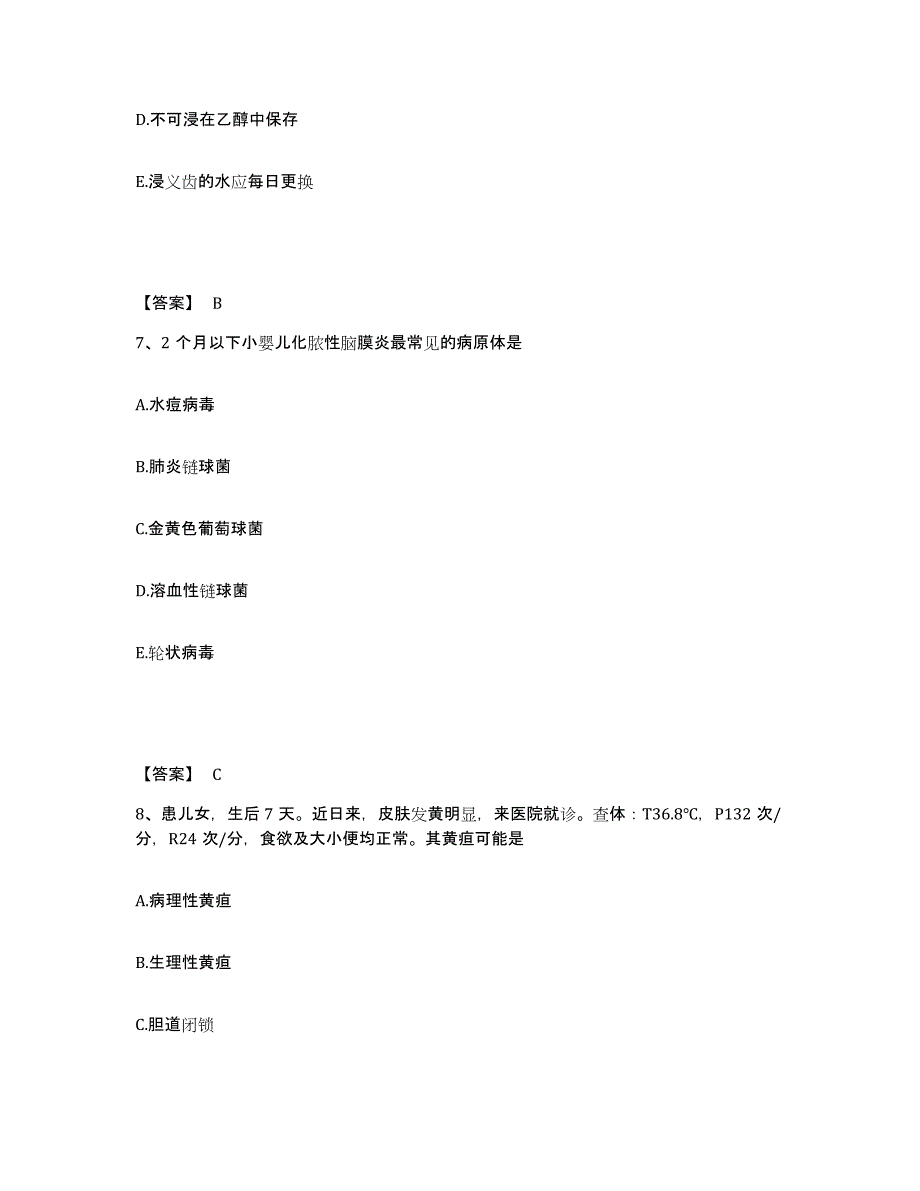 备考2025贵州省盘县盘江矿务局火铺矿医院执业护士资格考试考前冲刺模拟试卷B卷含答案_第4页