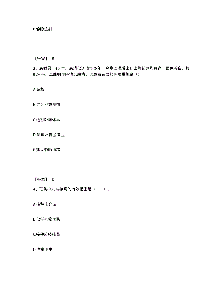 备考2025贵阳医学院附属医院贵州省肿瘤医院执业护士资格考试通关提分题库及完整答案_第2页