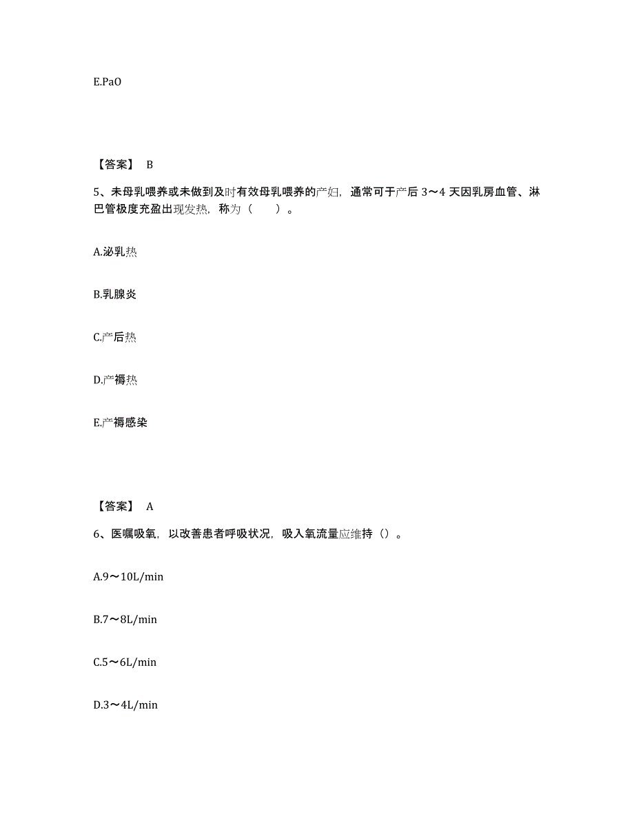 备考2025辽宁省大连市大连红十字骨科医院执业护士资格考试能力检测试卷B卷附答案_第3页