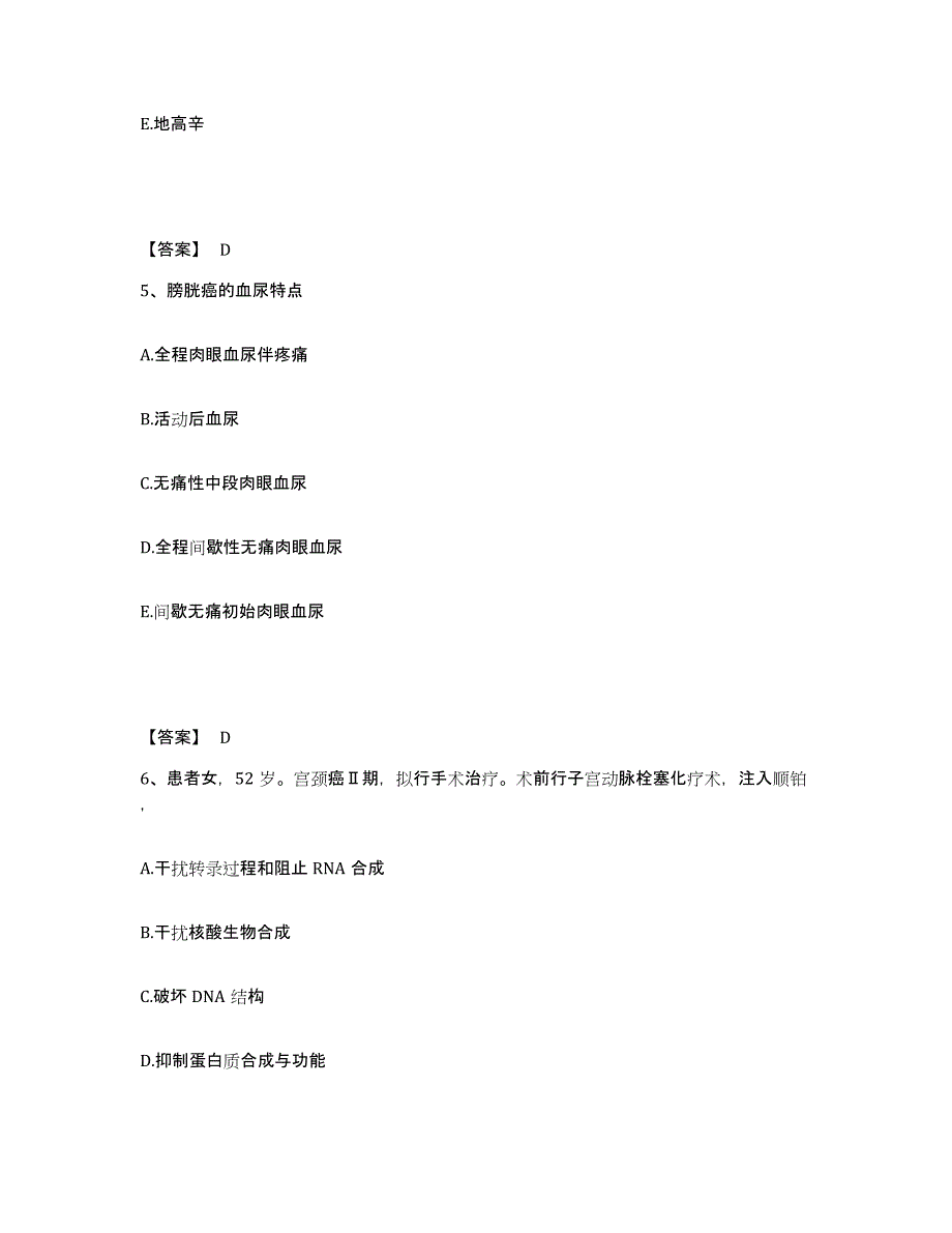 备考2025辽宁省大连市和平骨科集体医院执业护士资格考试过关检测试卷B卷附答案_第3页