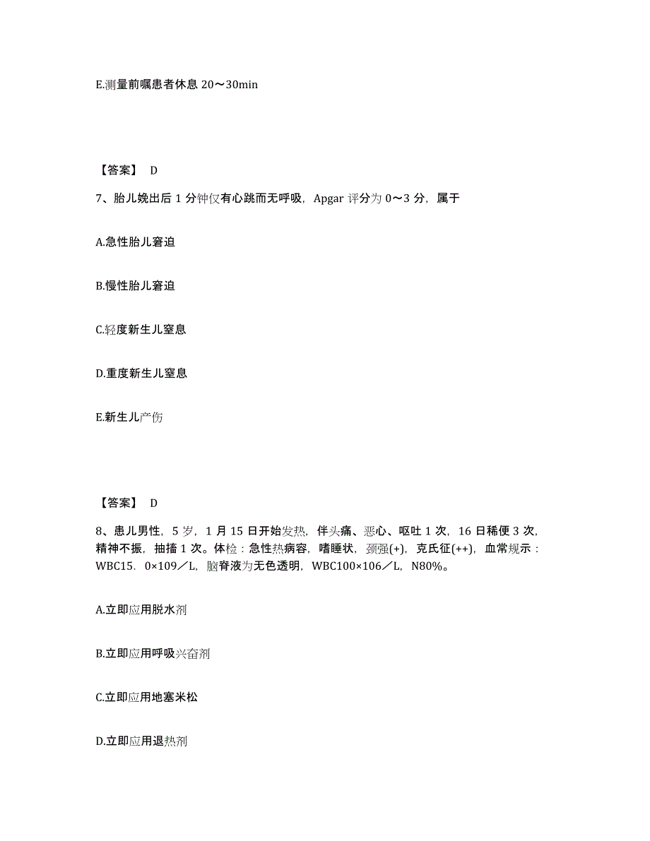 备考2025贵州省结核病防治院执业护士资格考试考前冲刺试卷A卷含答案_第4页