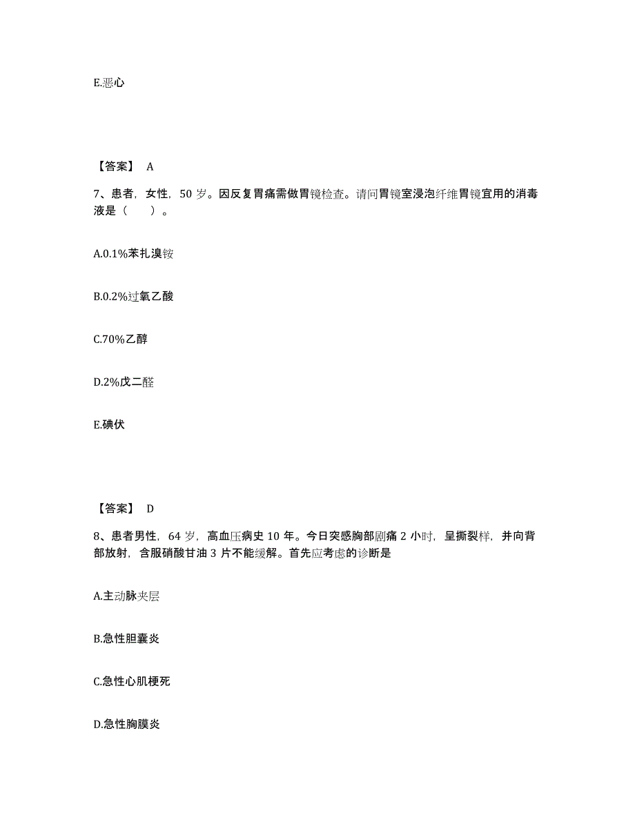 备考2025辽宁省丹东市中科院同位素研究所京原糖尿病医院执业护士资格考试通关考试题库带答案解析_第4页