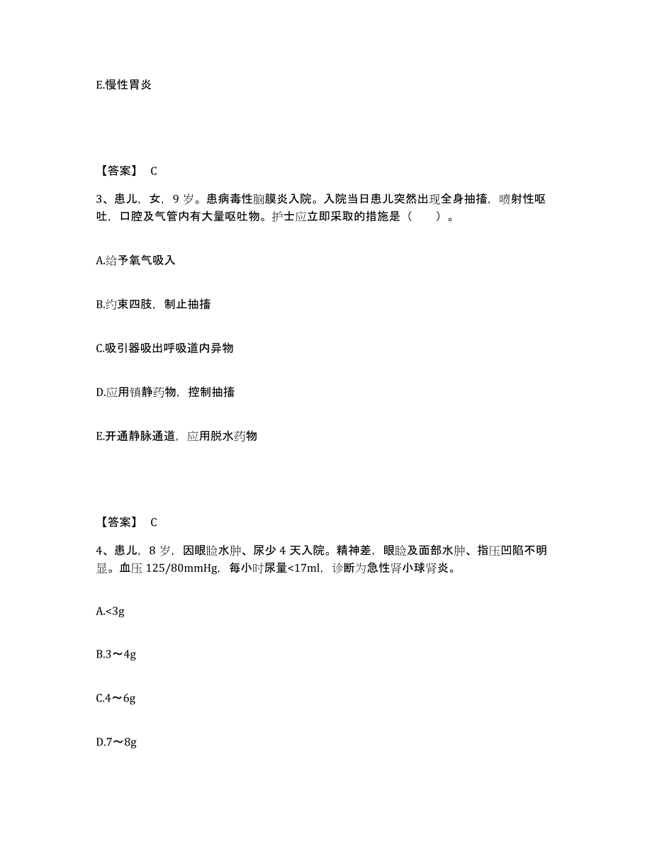 备考2025辽宁省庄河市城山镇医院执业护士资格考试考前冲刺试卷B卷含答案_第2页