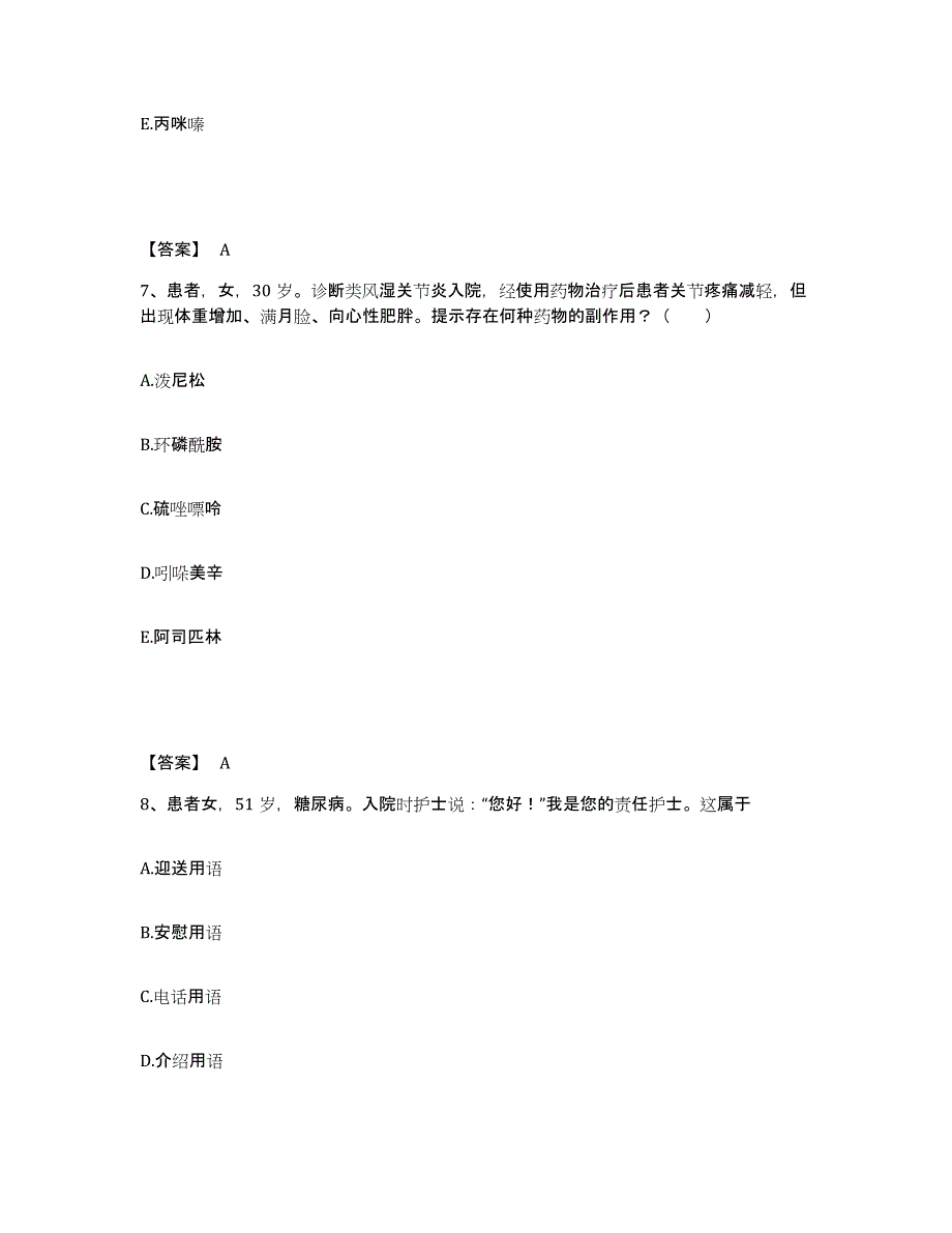 备考2025辽宁省庄河市城山镇医院执业护士资格考试考前冲刺试卷B卷含答案_第4页