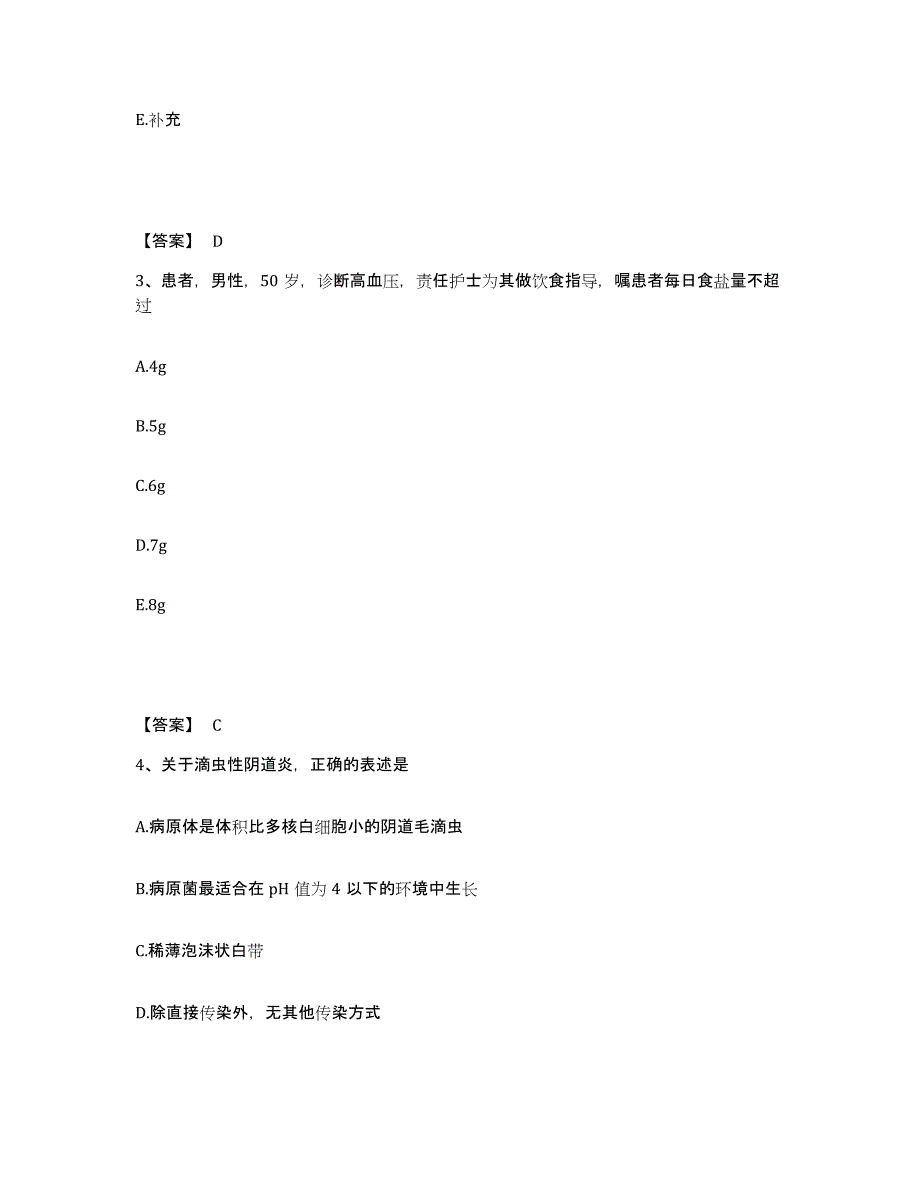 备考2025辽宁省大连市金州区中医院执业护士资格考试题库附答案（典型题）_第2页