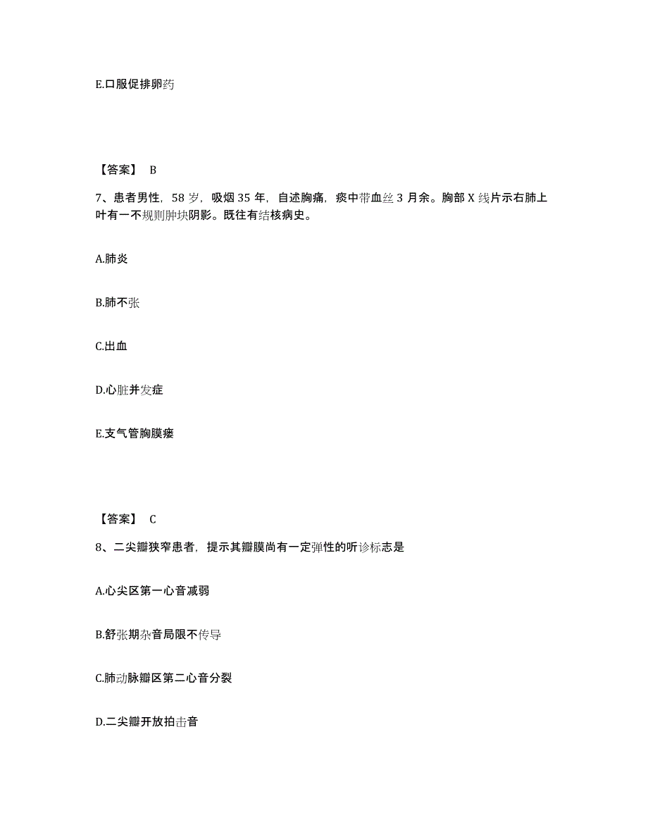 备考2025辽宁省大连市金州区中医院执业护士资格考试题库附答案（典型题）_第4页