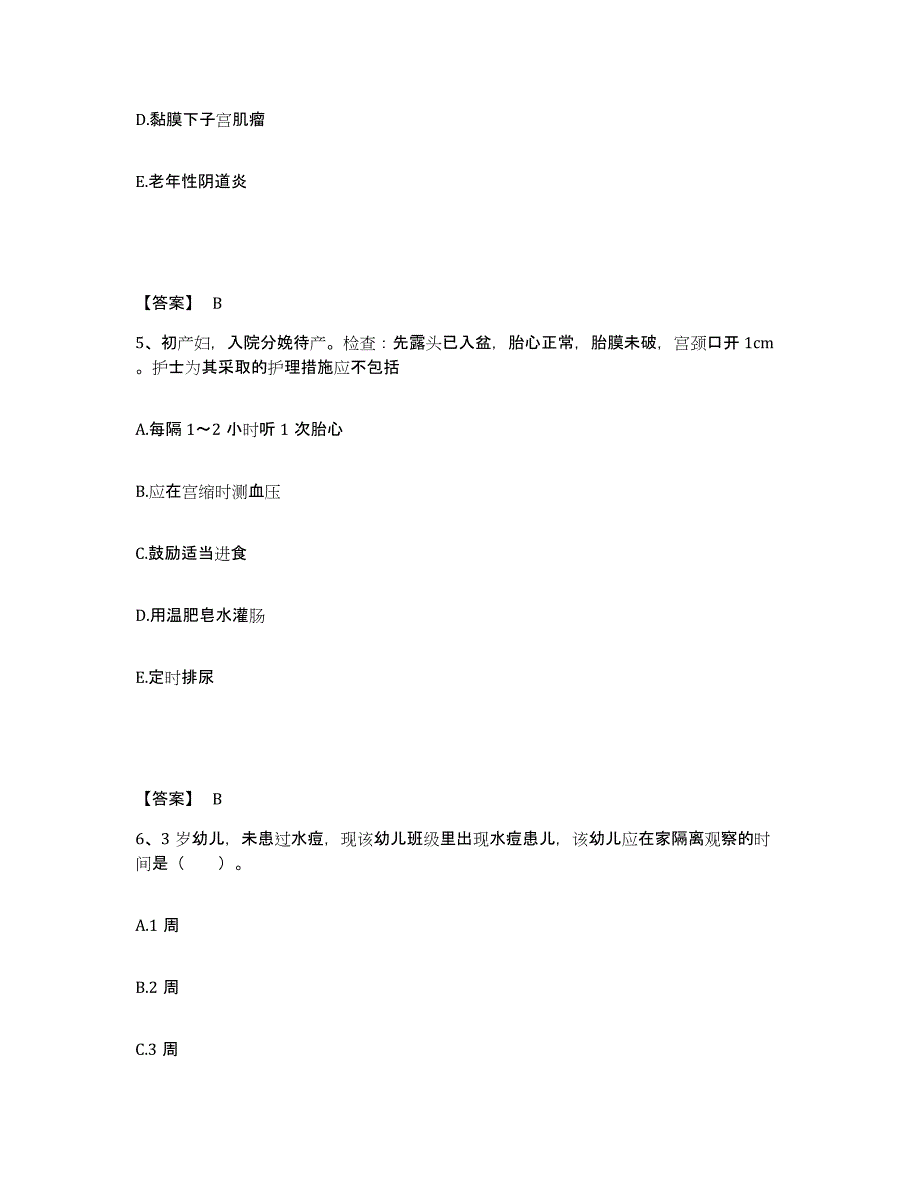 备考2025辽宁省抚顺市新抚区第二医院执业护士资格考试题库检测试卷A卷附答案_第3页