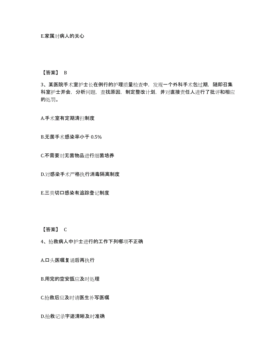 备考2025贵州省贵阳市乌当区人民医院执业护士资格考试每日一练试卷A卷含答案_第2页