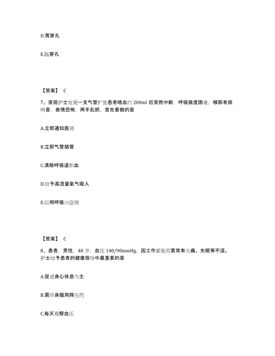 备考2025辽宁省抚顺市西露天矿职工医院执业护士资格考试每日一练试卷B卷含答案_第4页