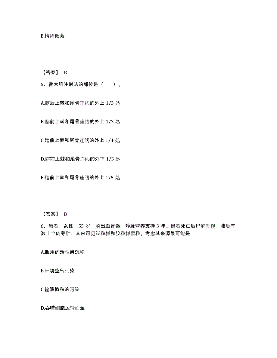 备考2025贵州省安顺市第二中医院执业护士资格考试题库检测试卷A卷附答案_第3页