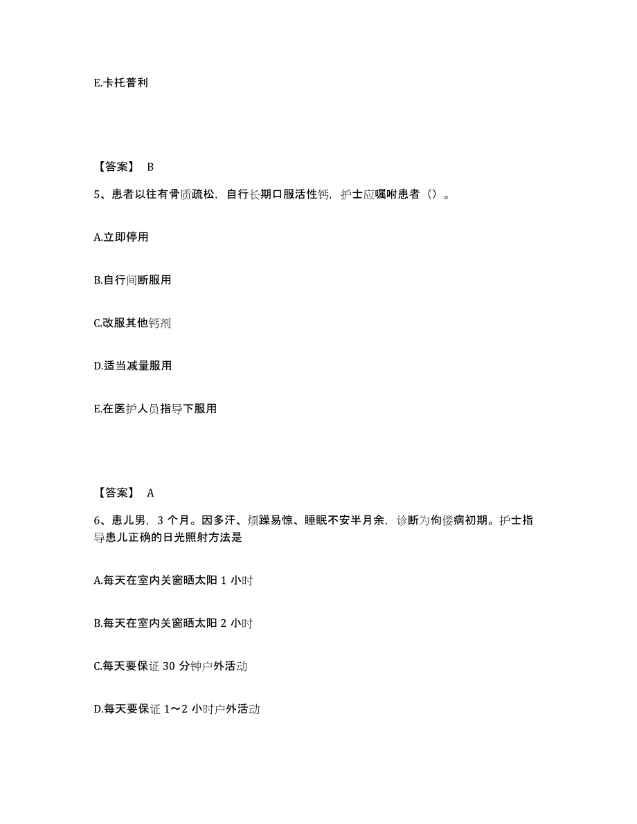 备考2025辽宁省大连市和平骨科集体医院执业护士资格考试自我检测试卷A卷附答案_第3页