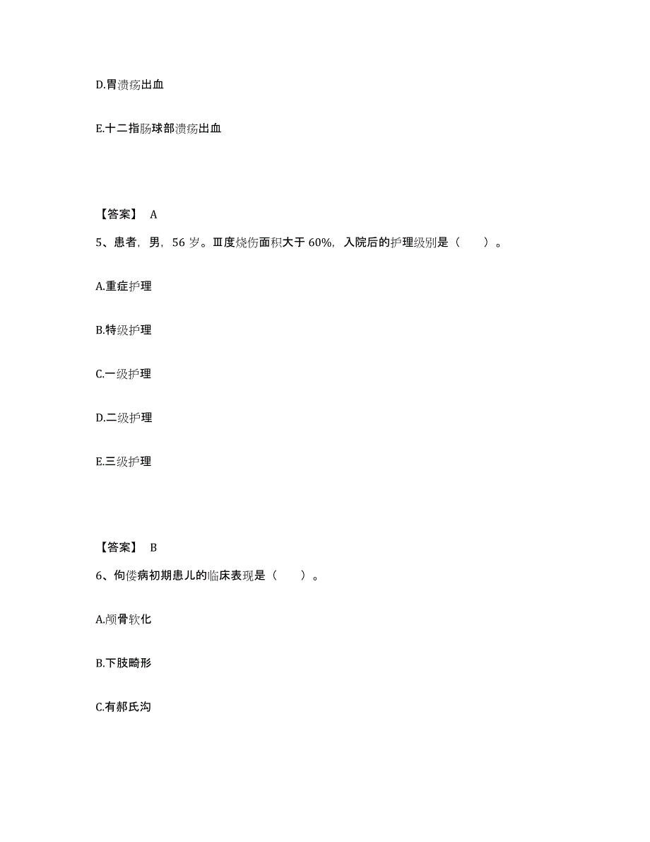 备考2025福建省福州市鼓楼康复医院执业护士资格考试模拟预测参考题库及答案_第3页