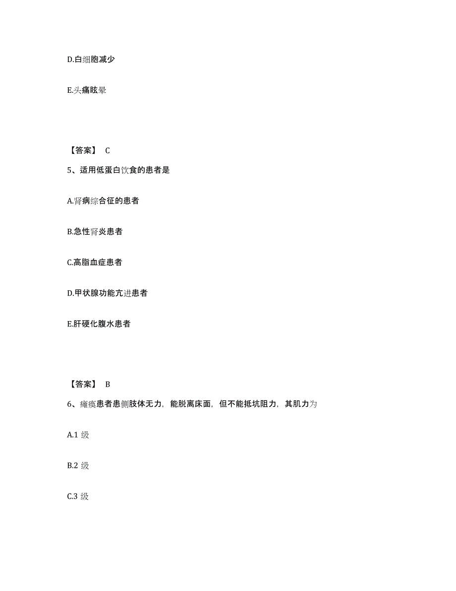 备考2025贵州省汽车改装工业公司职工医院执业护士资格考试题库综合试卷B卷附答案_第3页