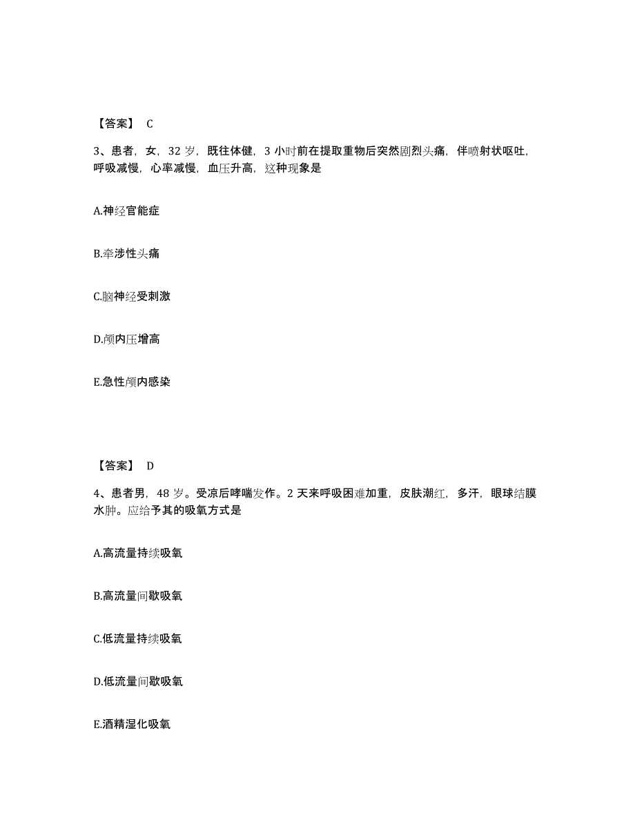 备考2025辽宁省东港市骨科医院执业护士资格考试模拟题库及答案_第2页