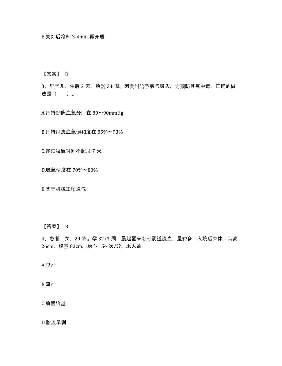 备考2025贵州省息烽县人民医院执业护士资格考试模拟考试试卷B卷含答案_第2页