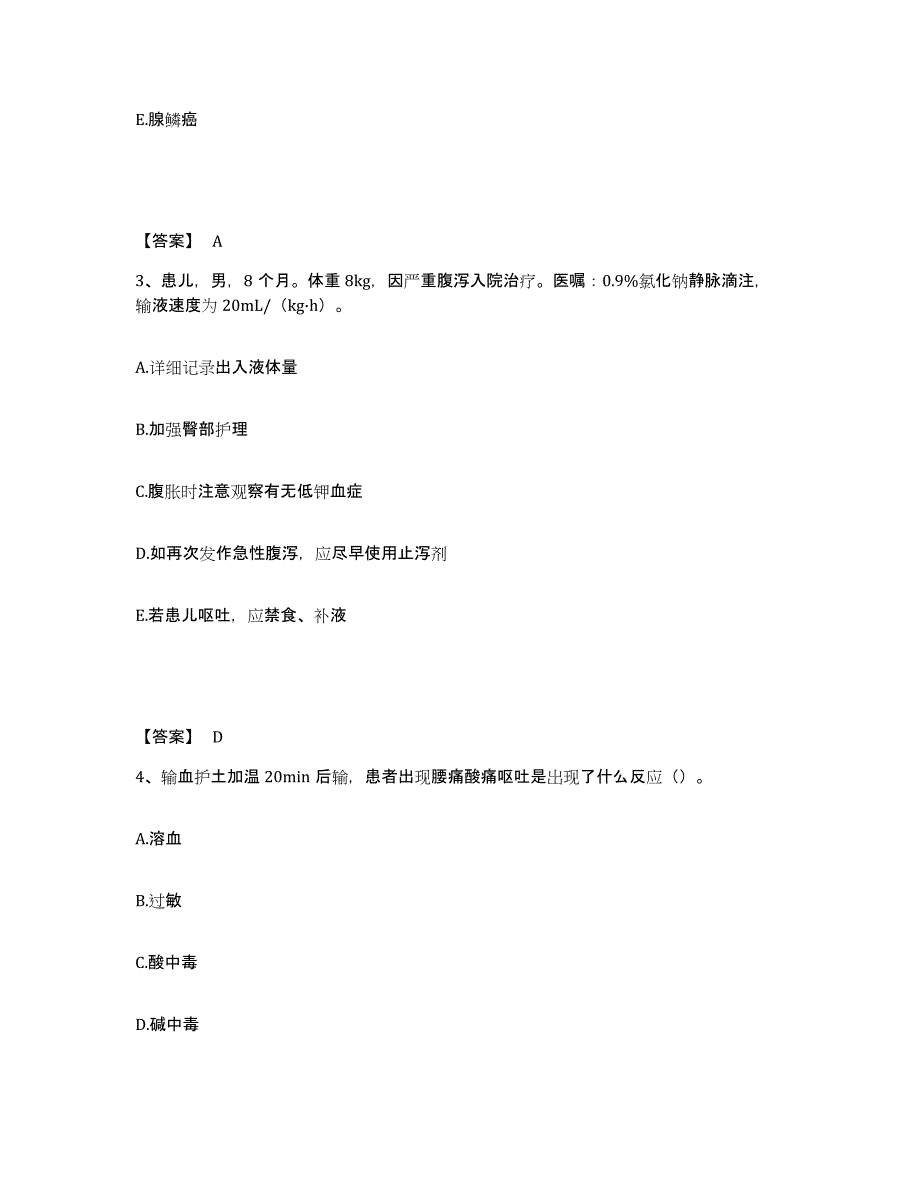 备考2025辽宁省抚顺市第四医院执业护士资格考试过关检测试卷B卷附答案_第2页