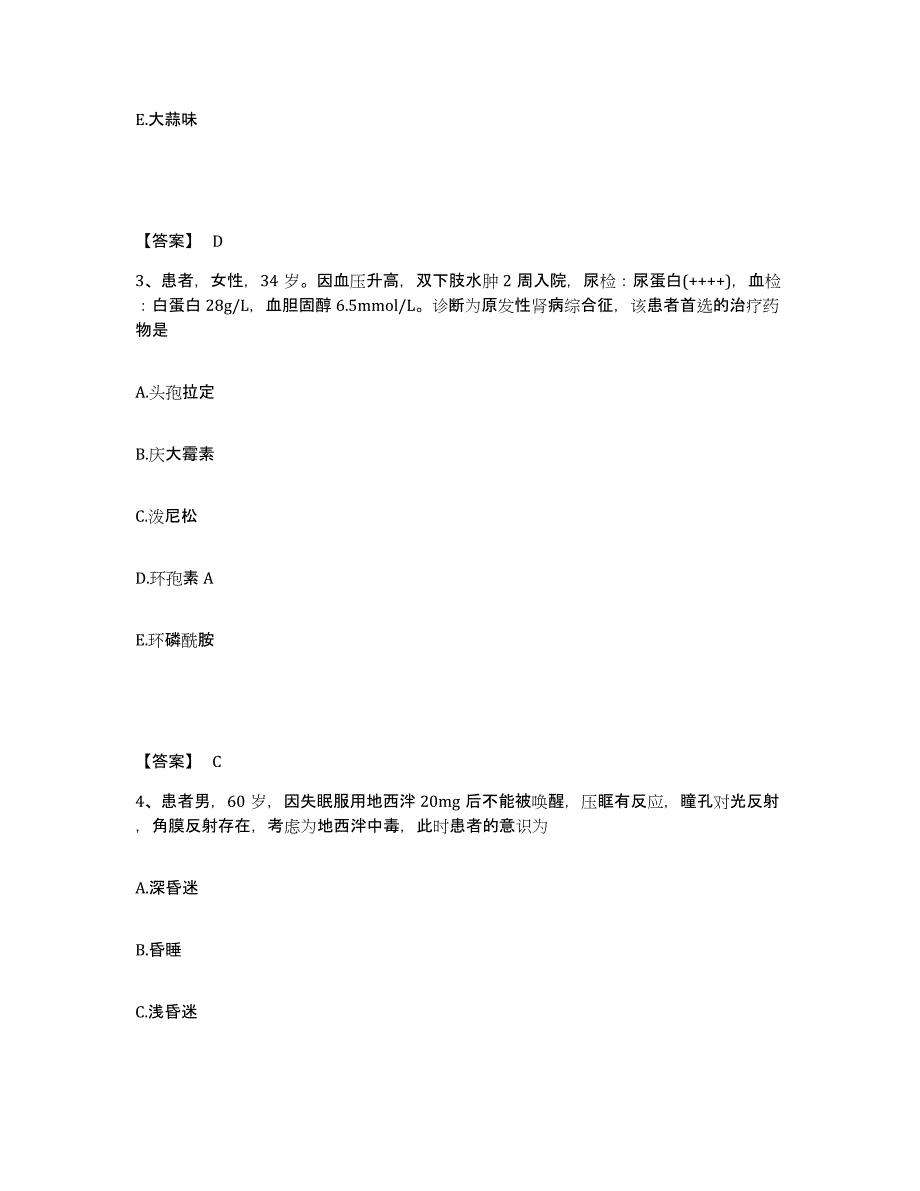 备考2025辽宁省康平县人民医院执业护士资格考试押题练习试卷B卷附答案_第2页