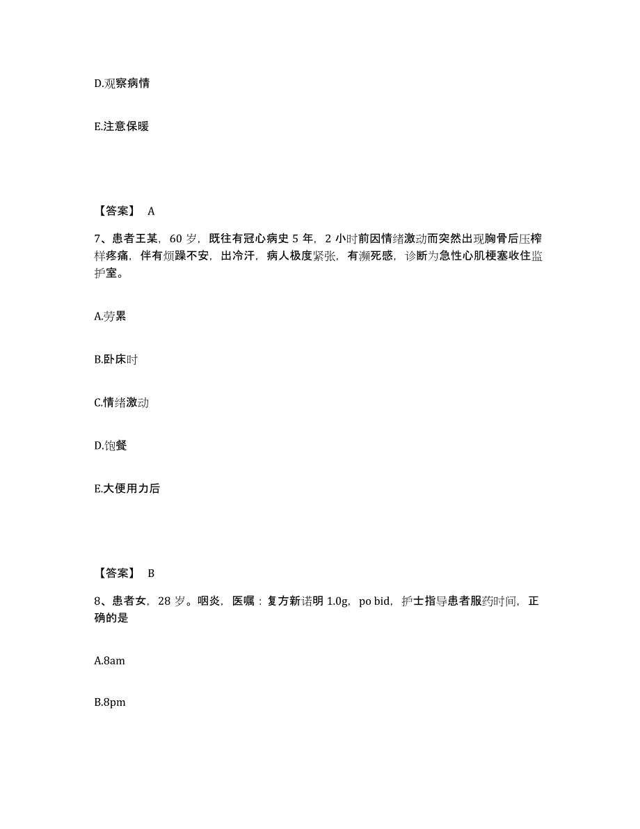 备考2025辽宁省康平县人民医院执业护士资格考试押题练习试卷B卷附答案_第4页