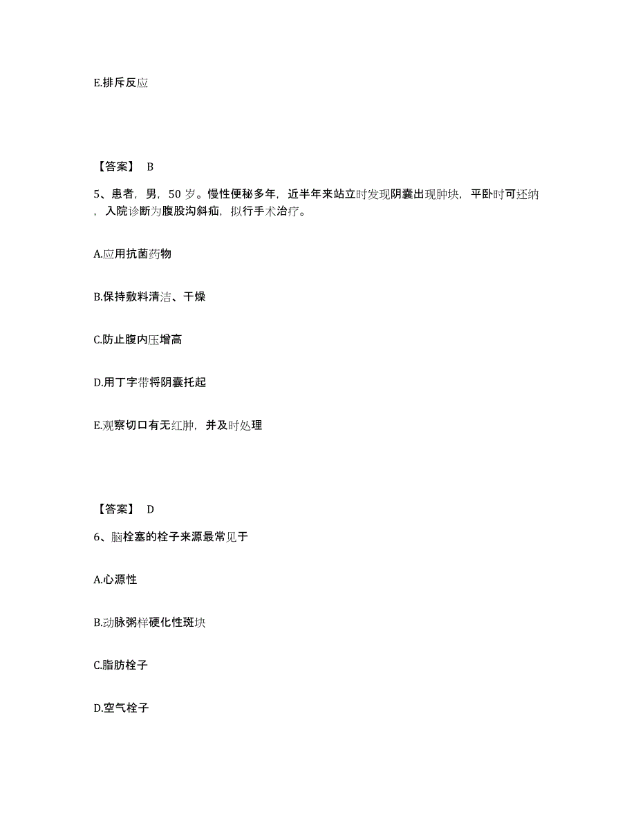 备考2025辽宁省大连市金州区中医院执业护士资格考试考前冲刺模拟试卷B卷含答案_第3页