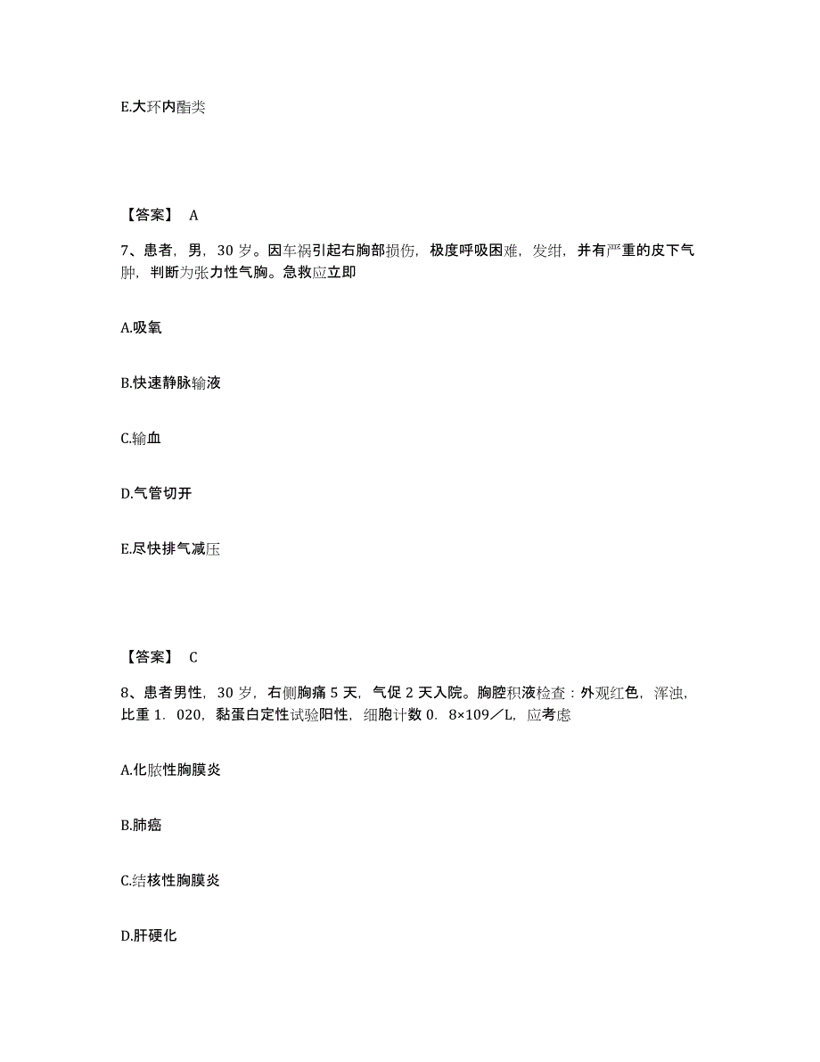 备考2025辽宁省丹东市丹东丝绸一厂职工医院执业护士资格考试综合练习试卷A卷附答案_第4页