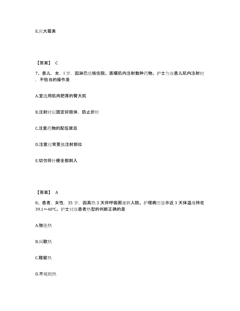 备考2025辽宁省抚顺市第三医院执业护士资格考试押题练习试题A卷含答案_第4页