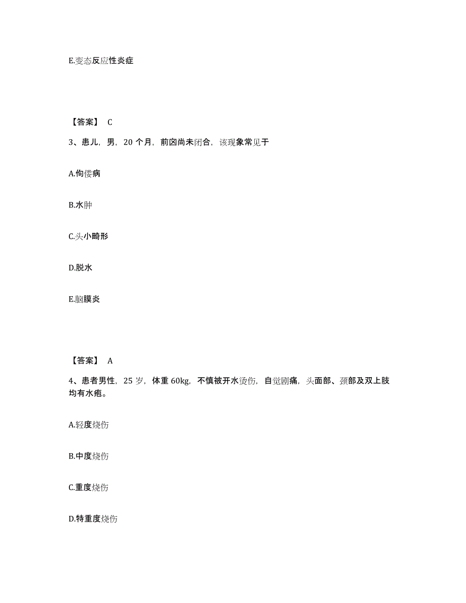 备考2025辽宁省抚顺市龙风矿职工医院执业护士资格考试通关提分题库及完整答案_第2页