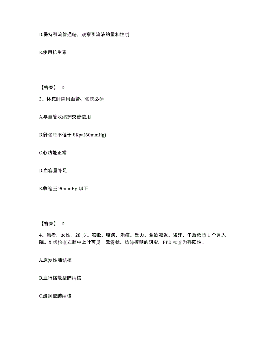 备考2025贵州省兴义市人民医院执业护士资格考试考试题库_第2页