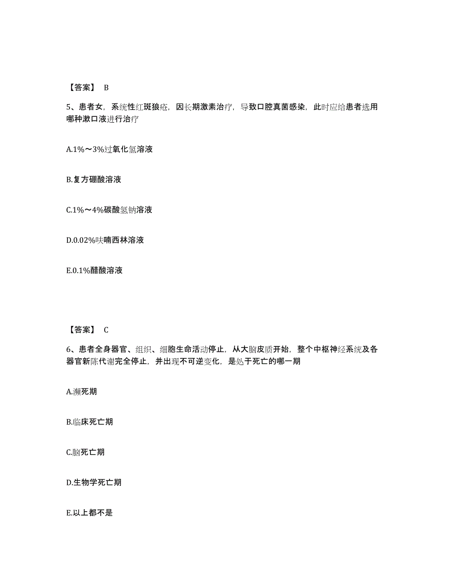 备考2025辽宁省抚顺市辽宁电厂职工医院执业护士资格考试典型题汇编及答案_第3页